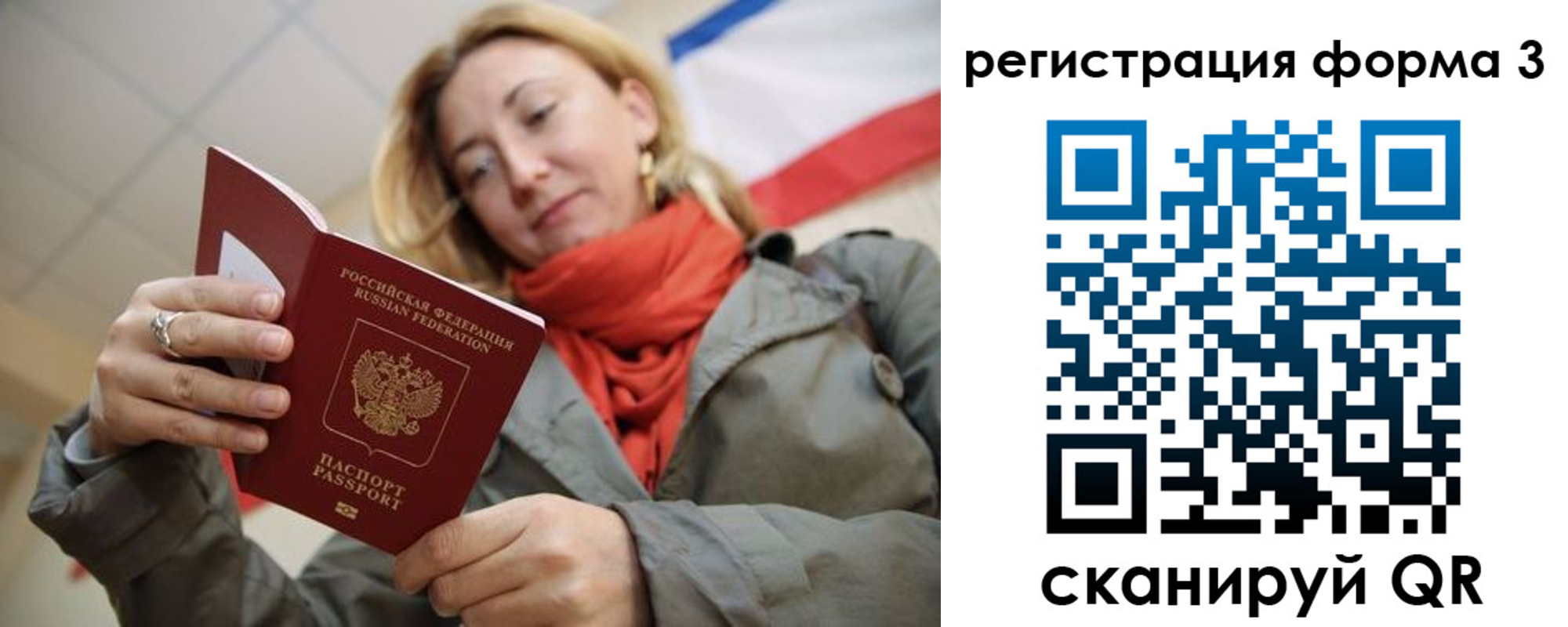 прописка законно в Медвежьегорске