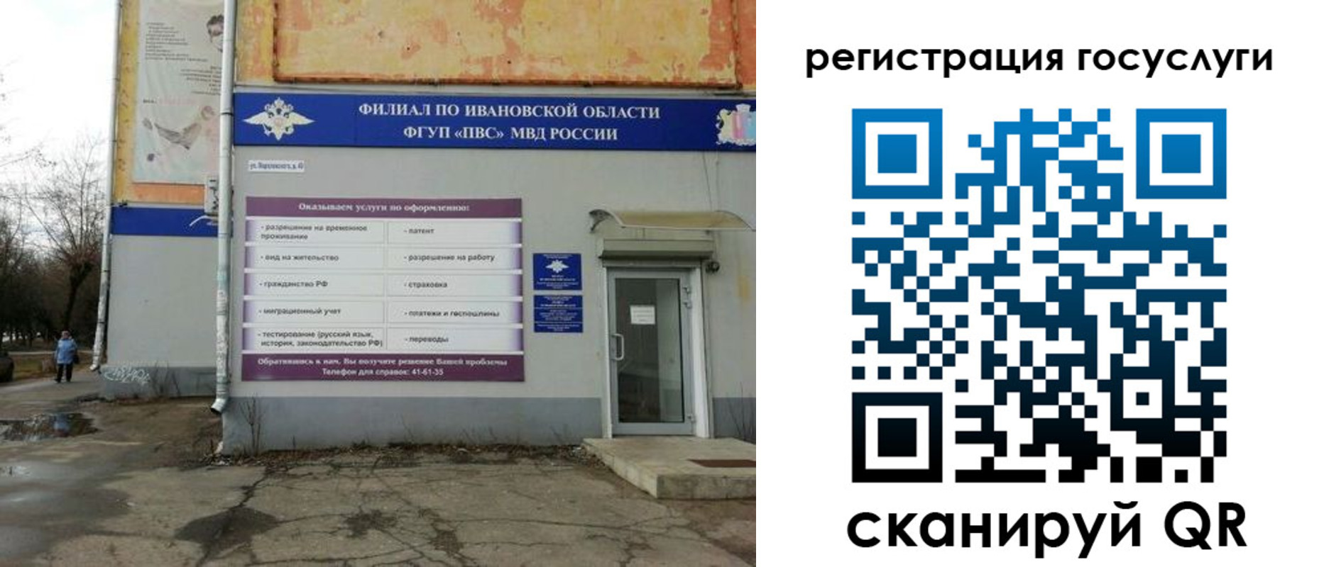 прописка для военкомата в Медвежьегорске