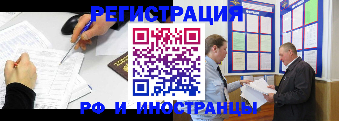 временная регистрация купить в Медвежьегорске