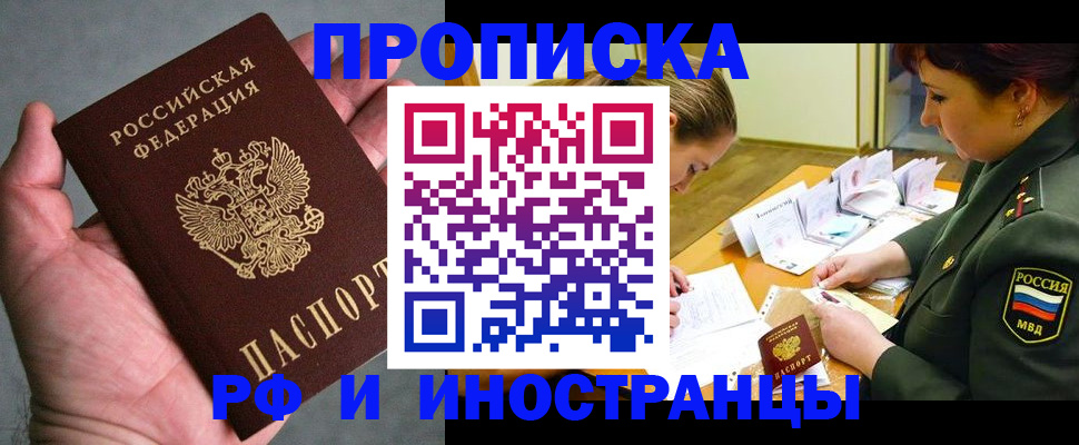 временная регистрация для школы в Медвежьегорске
