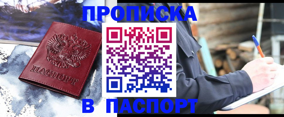 прописка ребенка в Медвежьегорске