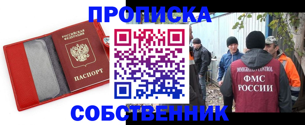 прописка паспорт в Медвежьегорске