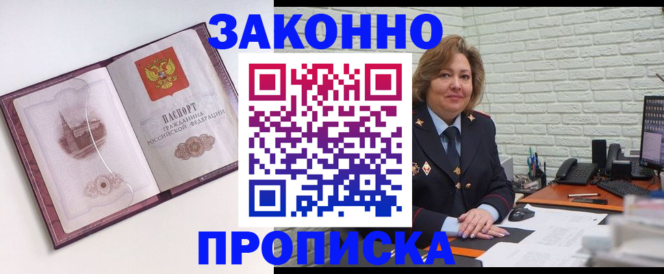 временная прописка в Медвежьегорске