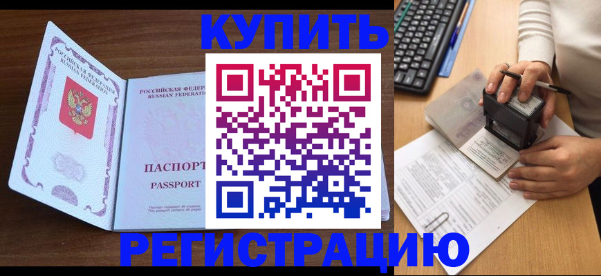 временная регистрация гарантия в Медвежьегорске