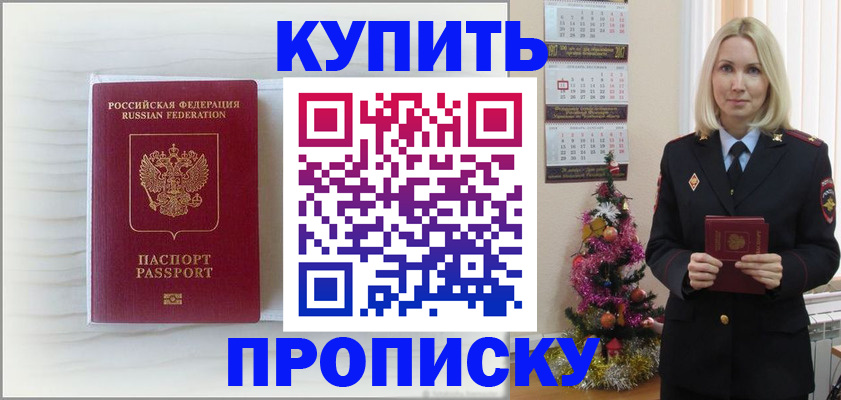 временная регистрация недорого в Медвежьегорске