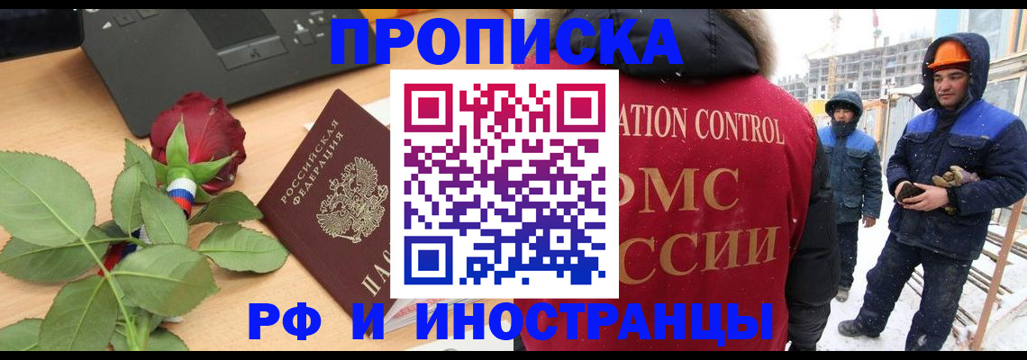 временная регистрация в Медвежьегорске