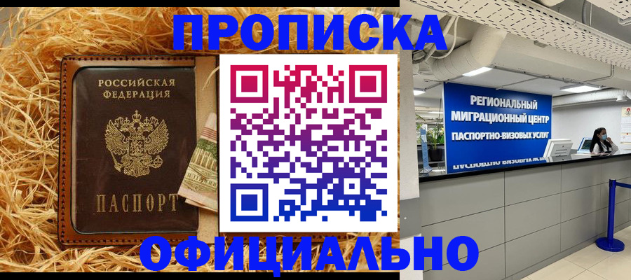 временная регистрация поиск в Медвежьегорске