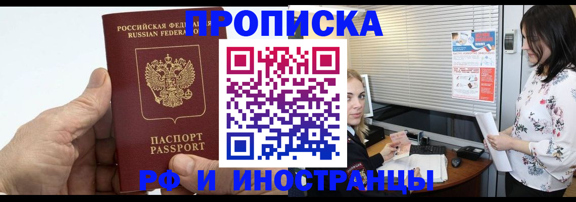 временная регистрация гарантия в Медвежьегорске